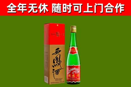 聊城回收西凤酒